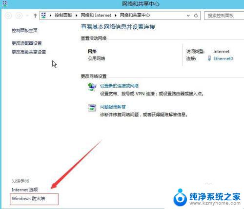 win2012开启远程桌面 Windows 2012远程桌面开启教程