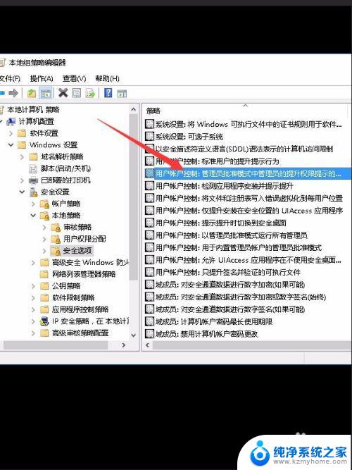 win10安装软件需要密码怎么设置 WIN10安装软件时需要输入密码怎么办