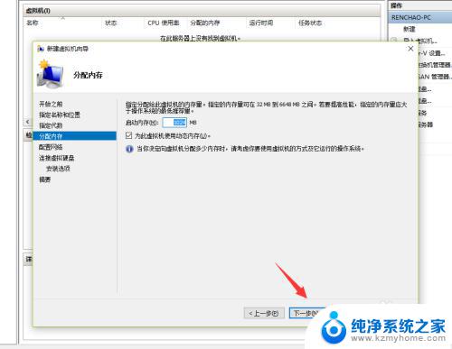 win10系统虚拟机怎么安装 Win10自带虚拟机安装系统步骤详解