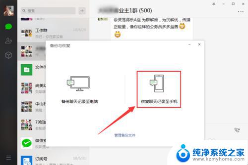 微信app卸载重装,怎么恢复记录呢 微信APP卸载重装后如何找回以前的聊天记录