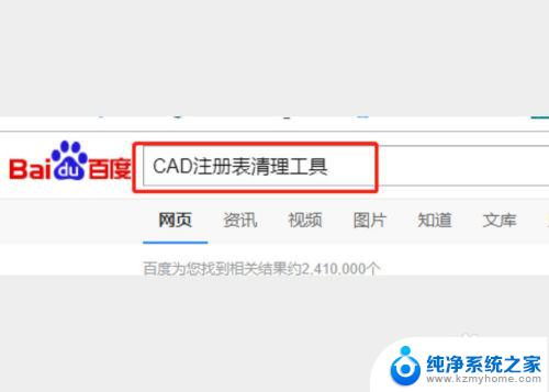 cad2014重新安装不了 CAD 2014卸载后无法重新安装的解决方法