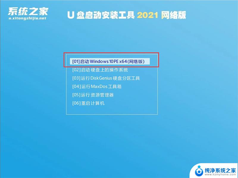 u盘win7安装教程 Win7系统的U盘安装教程