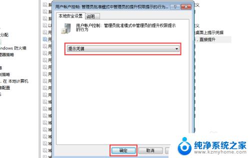 win10安装软件需要密码 Win10安装软件时如何设置密码验证