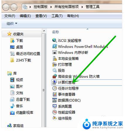 win7怎么装网络驱动 win7系统网卡驱动更新方式