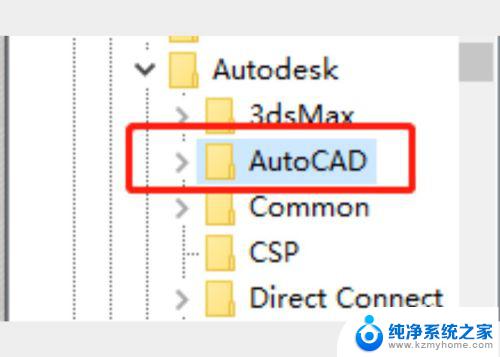 cad2014重新安装不了 CAD 2014卸载后无法重新安装的解决方法