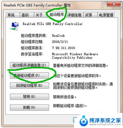 win7怎么装网络驱动 win7系统网卡驱动更新方式