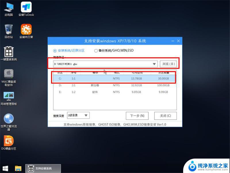 u盘win7安装教程 Win7系统的U盘安装教程