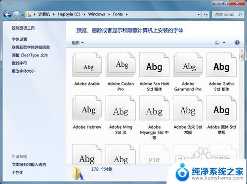 windows 7 安装字体 win7字体安装方法详解