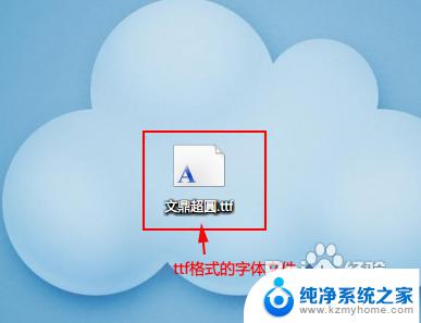 windows 7 安装字体 win7字体安装方法详解