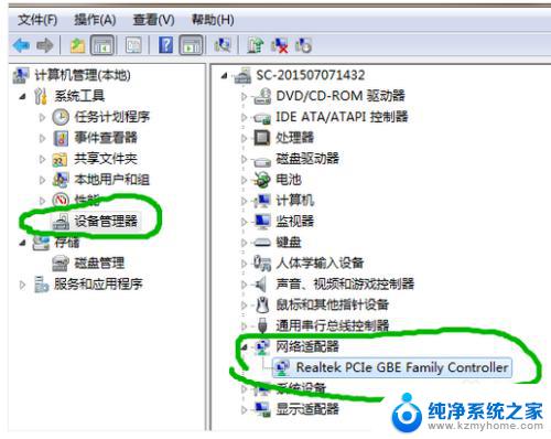 win7怎么装网络驱动 win7系统网卡驱动更新方式