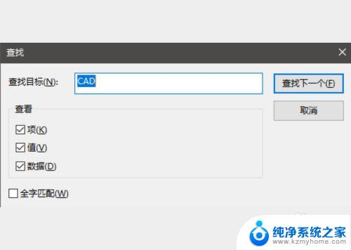 cad2014重新安装不了 CAD 2014卸载后无法重新安装的解决方法