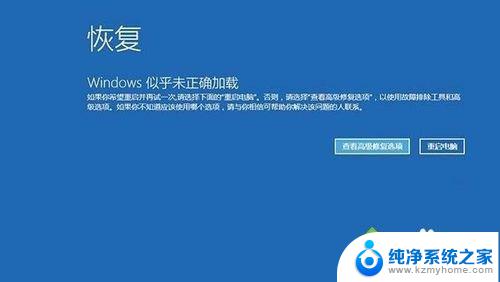 win10安装蓝屏重启 如何解决安装win10后无限蓝屏重启