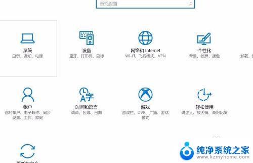 怎么把win10开机密码关了 win10怎么关闭开机密码