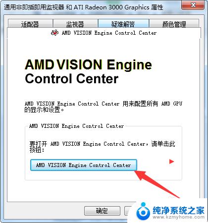 win10分辨率1024有黑边 如何调整分辨率后避免出现黑边显示不全