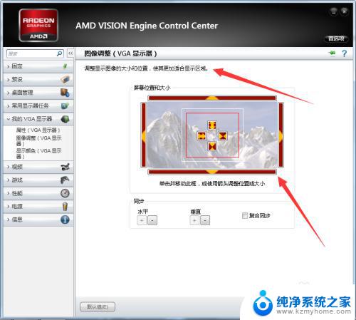 win10分辨率1024有黑边 如何调整分辨率后避免出现黑边显示不全