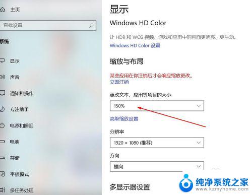 笔记本缩放比例怎么调 怎么在Windows10上设置笔记本屏幕的缩放比例