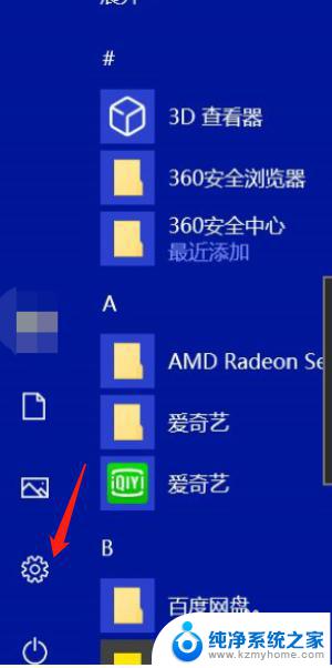 笔记本缩放比例怎么调 怎么在Windows10上设置笔记本屏幕的缩放比例