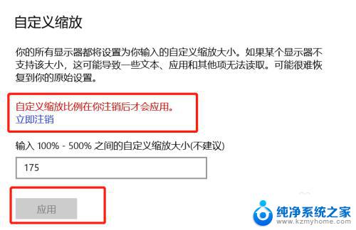 笔记本缩放比例怎么调 怎么在Windows10上设置笔记本屏幕的缩放比例