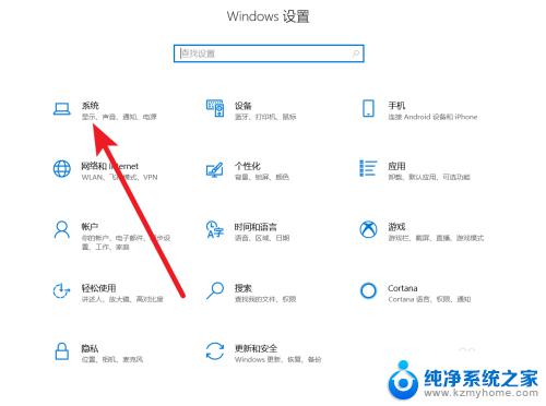 windows10声音怎么设置为耳机输出 win10声音输入设备和输出设备设置步骤详解