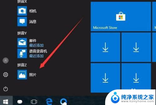 传输照片到电脑上 Win10如何导入手机照片到电脑