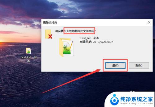 win10彻底删除一个文件 如何彻底删除电脑文件