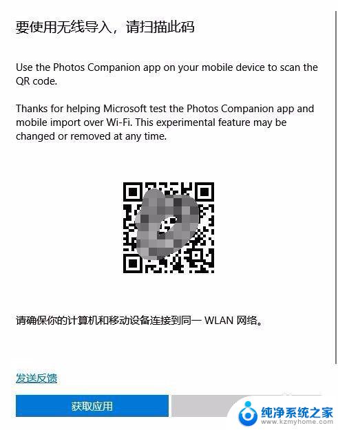 传输照片到电脑上 Win10如何导入手机照片到电脑