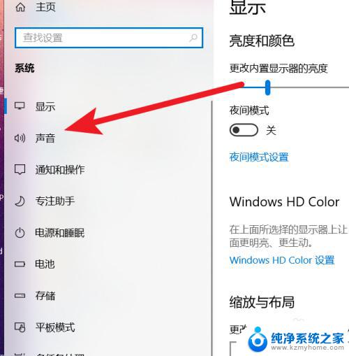 windows10声音怎么设置为耳机输出 win10声音输入设备和输出设备设置步骤详解