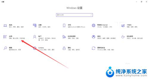 怎么卸载软件商店 Win10应用商店的软件怎么删除