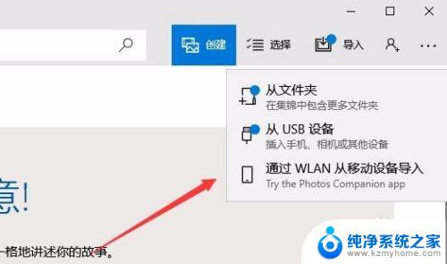 传输照片到电脑上 Win10如何导入手机照片到电脑