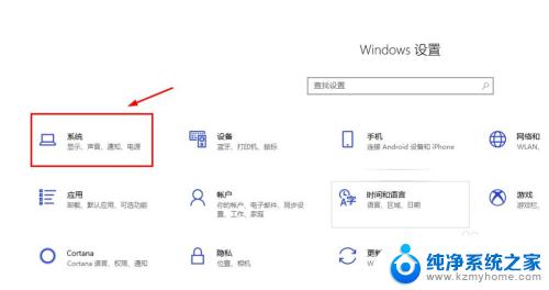 笔记本缩放比例怎么调 怎么在Windows10上设置笔记本屏幕的缩放比例