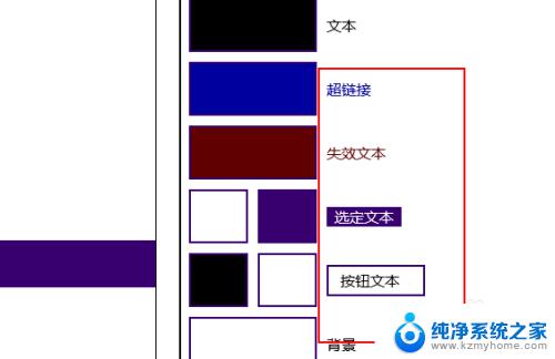 win10 高对比度 Win10如何调整高对比度设置