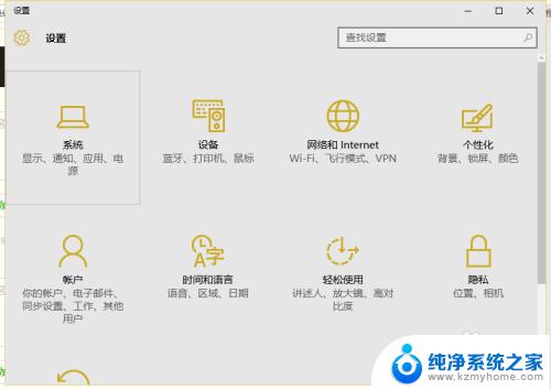 win10关闭右下角通知 如何在Win10中隐藏任务栏新通知图标