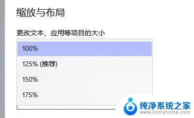 笔记本缩放比例怎么调 怎么在Windows10上设置笔记本屏幕的缩放比例