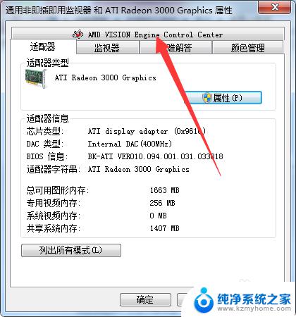 win10分辨率1024有黑边 如何调整分辨率后避免出现黑边显示不全