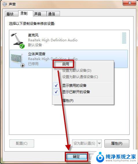 win7版录音机 Win7录音机保存路径在哪里