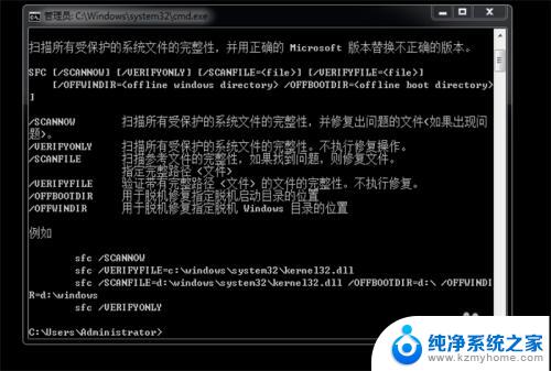 win7电脑修复 win7系统怎么修复黑屏