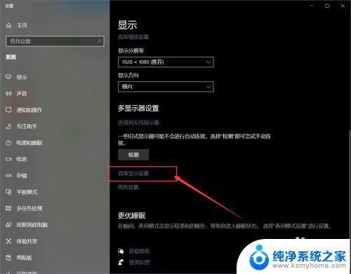 windows10刷新率怎么调 win10刷新率设置方法