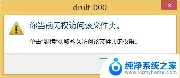 win10临时配置文件登录 找回桌面文件 解决您已使用临时配置文件登陆的方法