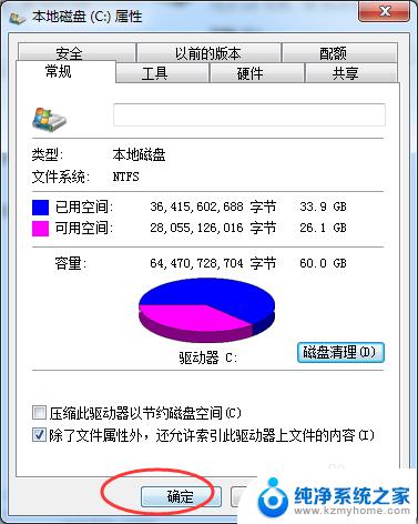 win7自带清理工具 win7自带垃圾清理功能常见问题解答