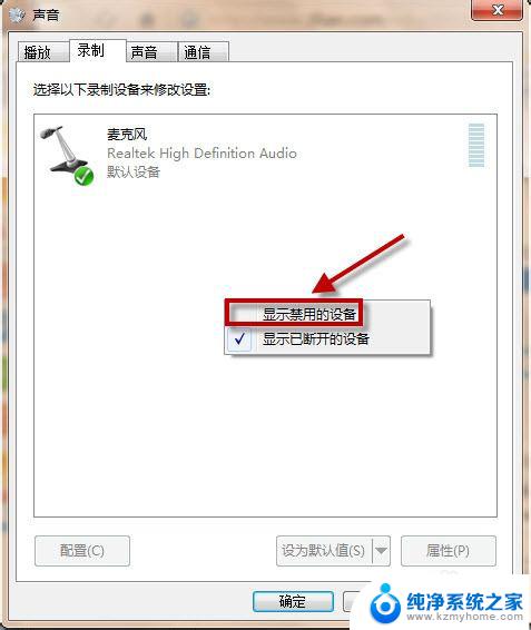 win7版录音机 Win7录音机保存路径在哪里