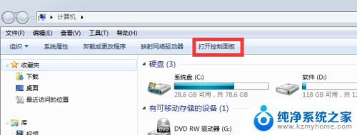 win7修改用户密码 win7电脑用户名和密码修改教程