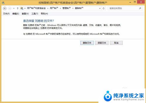 win10临时配置文件登录 找回桌面文件 解决您已使用临时配置文件登陆的方法