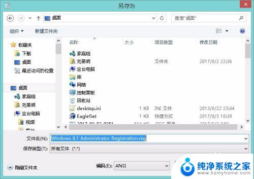 win10临时配置文件登录 找回桌面文件 解决您已使用临时配置文件登陆的方法