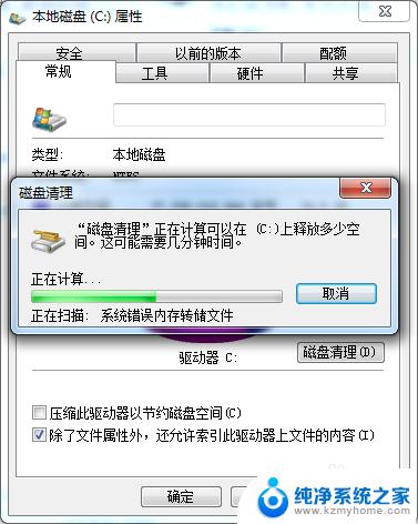 win7自带清理工具 win7自带垃圾清理功能常见问题解答