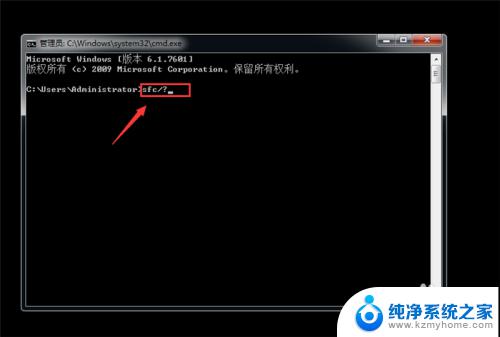 win7电脑修复 win7系统怎么修复黑屏