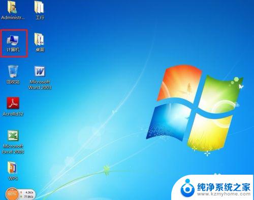 win7修改用户密码 win7电脑用户名和密码修改教程