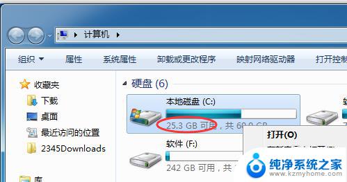 win7自带清理工具 win7自带垃圾清理功能常见问题解答