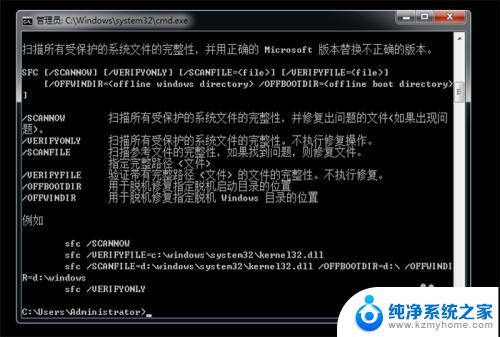 win7电脑修复 win7系统怎么修复黑屏