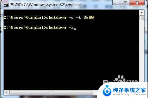 w7自动关机设置在哪 win7如何设置自动关机脚本