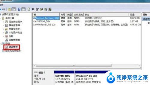 电脑c盘分区win7 Win7 C盘如何拆分成多个分区